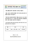 2024학년도 6학년 졸업식 안내 :: 가정통신문 :: 빛누리초등학교 빛누리초등학교 :: 가정통신문 :: 2024학년도 6학년 졸업식 안내