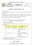 2024학년도 제30회 졸업식 안내 :: 가정통신문 :: 저동중학교 저동중학교 :: 가정통신문 :: 2024학년도 제30회 졸업식 안내