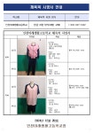 2025학년도 신입생(현 중3) 체육복 사양서 안내 :: 공지사항 :: 인천미래생활고등학교 인천미래생활고등학교 :: 공지사항 :: 2025학년도 신입생... 