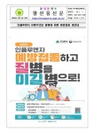 12월 26일 왕선통신문 :: 가정통신문 :: 대구왕선초등학교 대구왕선초등학교 :: 가정통신문 :: 12월 26일 왕선통신문