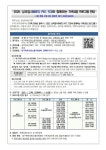 12월 26일 왕선통신문 :: 가정통신문 :: 대구왕선초등학교 대구왕선초등학교 :: 가정통신문 :: 12월 26일 왕선통신문
