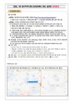 12월 26일 왕선통신문 :: 가정통신문 :: 대구왕선초등학교 대구왕선초등학교 :: 가정통신문 :: 12월 26일 왕선통신문