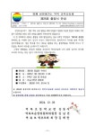 역북초등학교