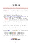 광일중학교(비조리교) | 2025학년도 신규교사 공개전형(2·3차) 시행 계획 :: 공지사항 :: 파주광일중학교 파주광일중학교 :: 공지사항 :: 2025학년도 신규교사...