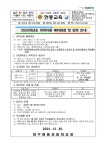 2025학년도 현풍초등학교 신입생 예비면접 안내 :: 공지사항 :: 대구현풍초등학교 대구현풍초등학교 :: 공지사항 :: 2025학년도 현풍초등학교... 