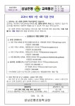 성남은행초등학교