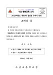 수남초등학교