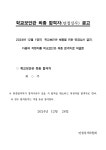 서울양명초등학교