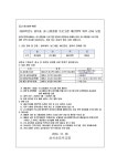 모집 공고 :: 공지사항 :: 성석초등학교 성석초등학교 :: 공지사항 :: 2025학년도 성석초 초1,2 맞춤형 프로그램 개인위탁  외부강사 모집 공고