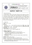 2024학년도 겨울방학 안내 :: 가정통신문 :: 고양동산고등학교 고양동산고등학교 :: 가정통신문 :: 2024학년도 겨울방학 안내