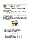 2024학년도 졸업식 안내 :: 공지사항 :: 전주한들초등학교 전주한들초등학교 :: 공지사항 :: 2024학년도 졸업식 안내