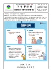 인플루엔자 유행주의보 발령 안내 :: 가정통신문 :: 안산청석초등학교 안산청석초등학교 :: 가정통신문 :: 인플루엔자 유행주의보 발령 안내