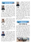 2024 창동교육통신 2024-09호(겨울방학) 발행 :: 가정통신문... 서울창동초등학교 :: 가정통신문 :: 2024 창동교육통신 2024-09호(겨울방학) 발행