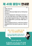 제41회 졸업식 안내문 :: 가정통신문 :: 북원여자고등학교 북원여자고등학교 :: 가정통신문 :: 제41회 졸업식 안내문