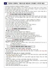 2024 학년말 학생생활지도 및 안전교육 관련 자료 :: 가정통신문 :: 염작초등학교 염작초등학교 :: 가정통신문 :: 2024 학년말 학생생활지도 및... 