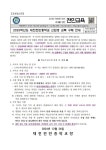 2025학년도 대전전민중학교 신입생 교복 구매 안내 :: 가정통신문 :: 대전전민중학교 대전전민중학교 :: 가정통신문 :: 2025학년도... 