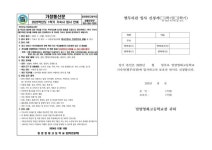 입사 안내 가정통신문 :: 가정통신문 :: 밀양영화고등학교 밀양영화고등학교 :: 가정통신문 :: 2025학년도 1학기 기숙사 입사 안내 가정통신문