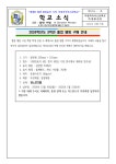 2024학년도 3학년 졸업앨범 구매 안내 가정통신문 :: 가정통신문 :: 부일외국어고등학교 부일외국어고등학교 :: 가정통신문 :: 2024학년도 3학년... 