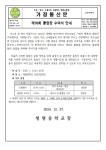 제70회 졸업장 수여식 안내 :: 가정통신문 :: 청평중학교 청평중학교 :: 가정통신문 :: 제70회 졸업장 수여식 안내