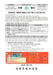 연풍초등학교