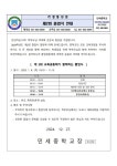(가정통신문)제2회 졸업식 안내 :: 가정통신문 :: 민세중학교 민세중학교 :: 가정통신문 :: (가정통신문)제2회 졸업식 안내