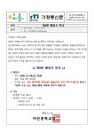 제8회 졸업식 안내 :: 가정통신문 :: 이산중학교 이산중학교 :: 가정통신문 :: 제8회 졸업식 안내