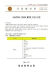 2024학년도 제20회 졸업장 수여식 안내 :: 가정통신문 :: 대호중학교 대호중학교 :: 가정통신문 :: 2024학년도 제20회 졸업장 수여식 안내