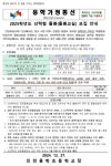 모집 안내 :: 공지사항 :: 인천용학초등학교 인천용학초등학교 :: 공지사항 :: 2025학년도 용학초등학교 선택형 돌봄(초등돌봄교실) 입반 모집 안내