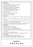 겨울철 안전사고 예방 가정통신문 :: 가정통신문 :: 진량중학교 진량중학교 :: 가정통신문 :: 겨울철 안전사고 예방 가정통신문