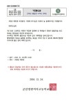 [2024-141] 3학년 졸업장 수여식 안내 :: 가정통신문 :: 군산영광여자고등학교 군산영광여자고등학교 :: 가정통신문 :: [2024-141] 3학년... 