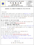 2025학년도 늘봄학교 초1~2 맞춤형 프로그램 수요조사 안내 :: 공지사항 :: 금정초등학교 금정초등학교 :: 공지사항 :: 2025학년도 늘봄학교 초1... 