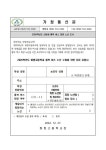 2025학년도 신입생 통학버스 희망 노선 조사를 위한 가정통신문 :: 가정통신문 :: 화령고등학교 화령고등학교 :: 가정통신문 :: 2025학년도... 