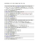 [일반] 2025학년도 경기도 학교장 전형 고등학교 입학 전 전학(배정) 안내 :: 공지사항 :: 군서고등학교 군서고등학교 :: 공지사항 :: [일반]... 