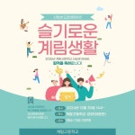 2025학년도 신입생 오리엔테이션 실시 안내 :: 공지사항 :: 계림고등학교 계림고등학교 :: 공지사항 :: 2025학년도 신입생 오리엔테이션 실시 안내