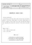금호여자중학교