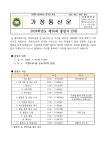 2024학년도 제16회 졸업식 안내 :: 가정통신문 :: 서정중학교 서정중학교 :: 가정통신문 :: 2024학년도 제16회 졸업식 안내
