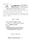 제56회 한빛누리중학교 졸업식 안내 :: 가정통신문 :: 한빛누리중학교 한빛누리중학교 :: 가정통신문 :: 제56회 한빛누리중학교 졸업식 안내