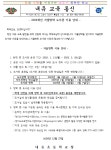 내유초등학교
