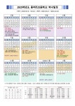 2025학년도 학사일정 :: 공지사항 :: 용머리초등학교 용머리초등학교 :: 공지사항 :: 2025학년도 학사일정
