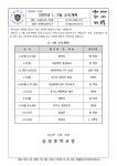 2025년 1, 2월 교육계획 :: 가정통신문 :: 숭실중학교 숭실중학교 :: 가정통신문 :: 2025년 1, 2월 교육계획