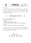 제23회 졸업장 수여식 안내 :: 가정통신문 :: 호원중학교 호원중학교 :: 가정통신문 :: 제23회 졸업장 수여식 안내