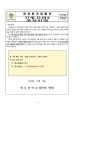 국가 애도 기간 운영 및 청옥 축전 연기 안내 :: 가정통신문 :: 청옥중학교 청옥중학교 :: 가정통신문 :: 국가 애도 기간 운영 및 청옥 축전 연기 안내