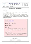 2024학년도 졸업식 안내 :: 가정통신문 :: 안산성호중학교 안산성호중학교 :: 가정통신문 :: 2024학년도 졸업식 안내