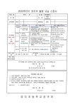 2025학년도 예비소집 안내 자료 :: 공지사항 :: 양지초등학교 양지초등학교 :: 공지사항 :: 2025학년도 예비소집 안내 자료