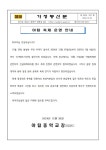 야탑 축제 운영 안내 :: 가정통신문 :: 야탑중학교 야탑중학교 :: 가정통신문 :: 야탑 축제 운영 안내