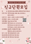 2025학년도 인천광역시교육청 학생교육문화회관 청소년오케스트라 신규단원 모집 :: 공지사항 :: 인천신석초등학교 인천신석초등학교... 