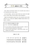 제7회 구미인덕초등학교 졸업식 안내 :: 공지사항 :: 구미인덕초등학교 구미인덕초등학교 :: 공지사항 :: 제7회 구미인덕초등학교 졸업식 안내
