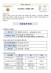 2024학년도 겨울방학 계획 가정통신문 :: 가정통신문 :: 염광중학교 염광중학교 :: 가정통신문 :: 2024학년도 겨울방학 계획 가정통신문