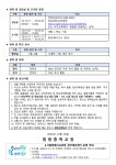 2024학년도 겨울방학 계획 가정통신문 :: 가정통신문 :: 염광중학교 염광중학교 :: 가정통신문 :: 2024학년도 겨울방학 계획 가정통신문