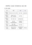 2025학년 신입생 오리엔테이션 운영 계획 :: 공지사항 :: 오천고등학교 오천고등학교 :: 공지사항 :: 2025학년 신입생 오리엔테이션 운영 계획